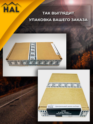 Центральный замок на борт, установочный комплект Ranger 6.2
